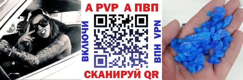 A PVP крисы CK Саров