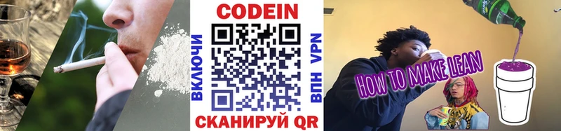 дарнет шоп Саров Codein Purple Drank