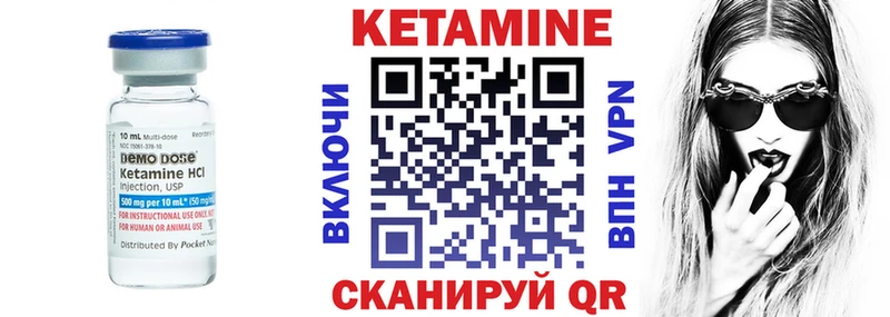 КЕТАМИН ketamine Саров