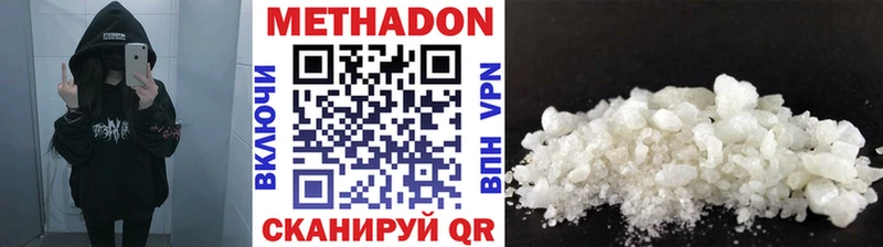Метадон мёд  купить наркотики цена  Саров 